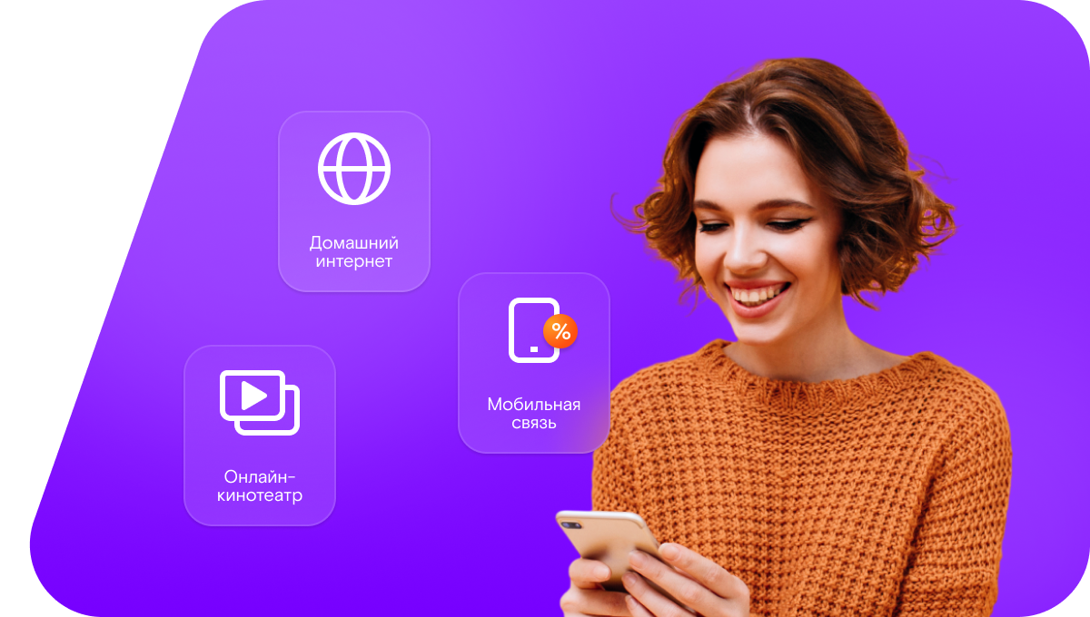 Промо-тарифы Ростелеком в&nbsp;деревня Поназырево (Костромская область)